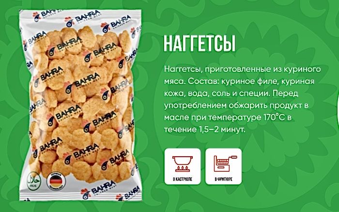 Голен стрипсы, куриное мясо