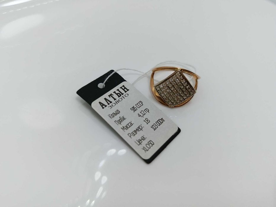 Золотое кольцо, советское 583 СССР, антиквариат