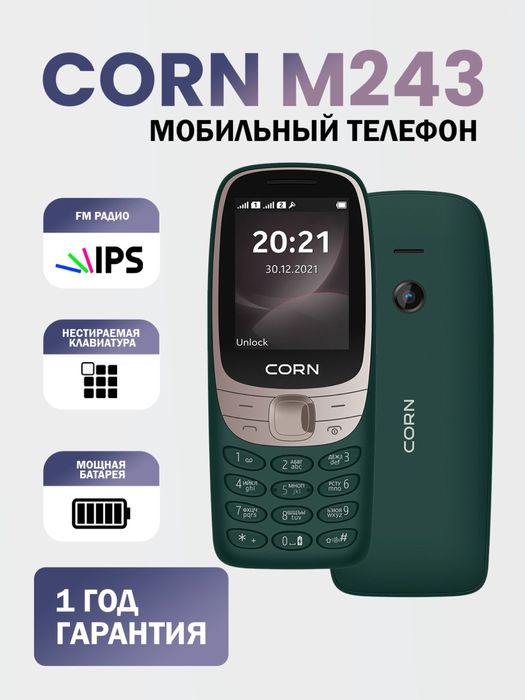 Кнопочный телефон CORN M243 (Garantya 100%)(24/7Aloqadamiz)