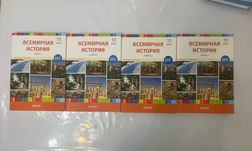 Книги для подготовки к ЕНТ