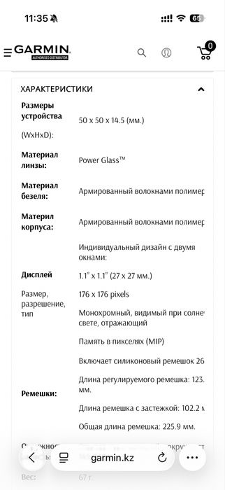 Спортивные часы Garmin Instinct 2X Solar