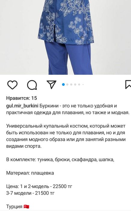 Продам буркини .