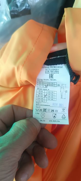 Продам плащ прорезиненный