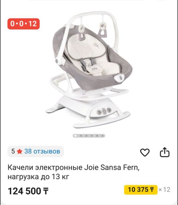 Продам шезлонг работает от сети