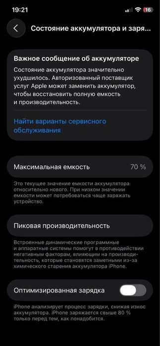 Продаю iPhone 11 Pro в идеальном состоянии