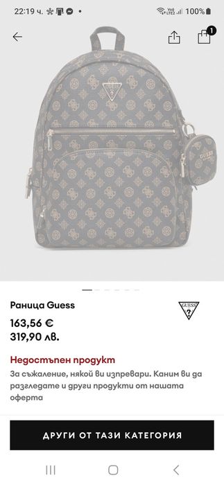 Раница Guess,нова ,с отделение за лаптоп!