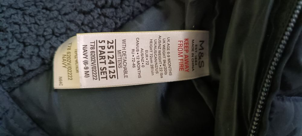 Бебешки космонавт M&S