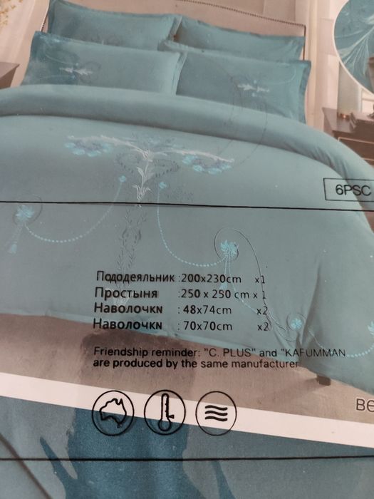 Постельное белье