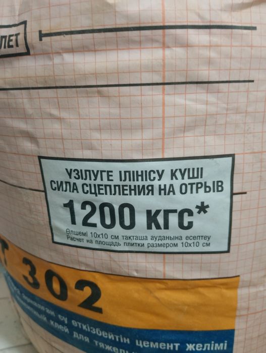 Alinex set 302 адрес Саялы