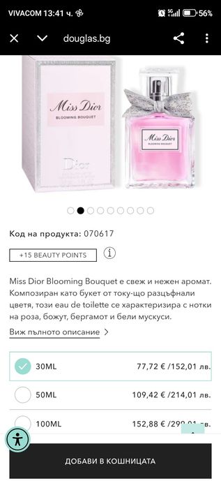 Miss Dior Blooming bouquet