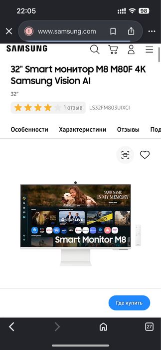 Samsung Smart Monitor M8(4K)
