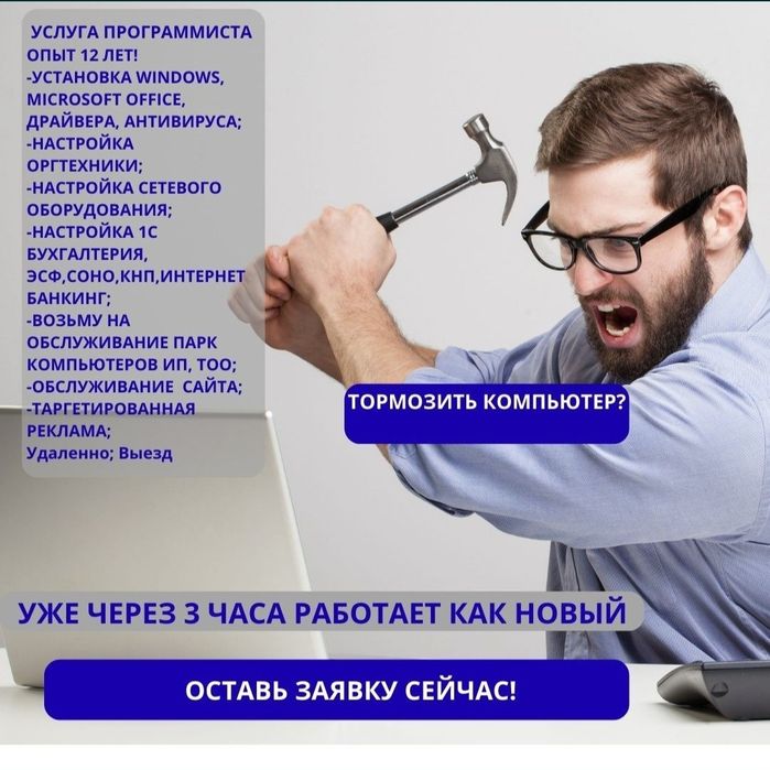Установка Windows