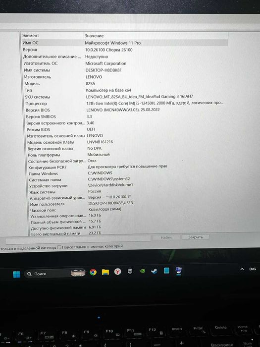 Ноутбук Lenovo ideapad gaming 3