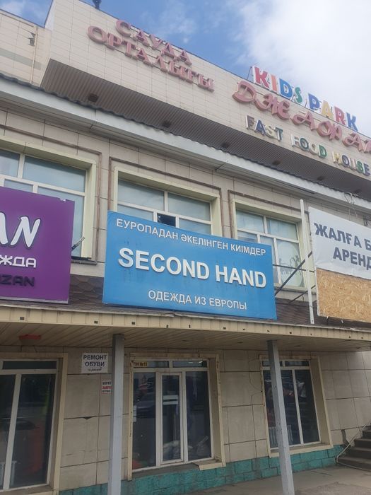 Продам готовый бизнес