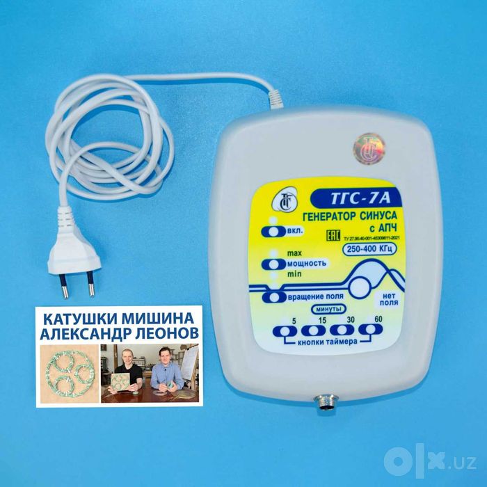 Аппарат  «ТГС-7А» Катушка Мишина комплект тор 2 и диск 3