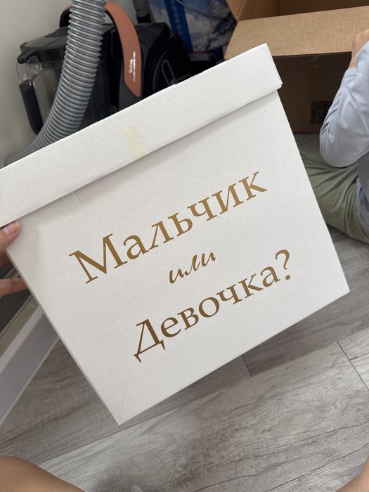 Коробка для гендер пати