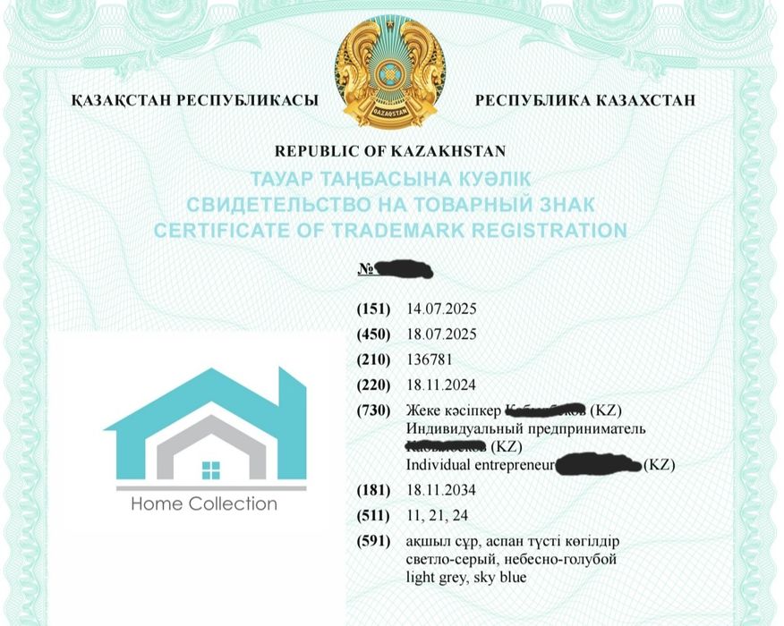 Продам товарный знак