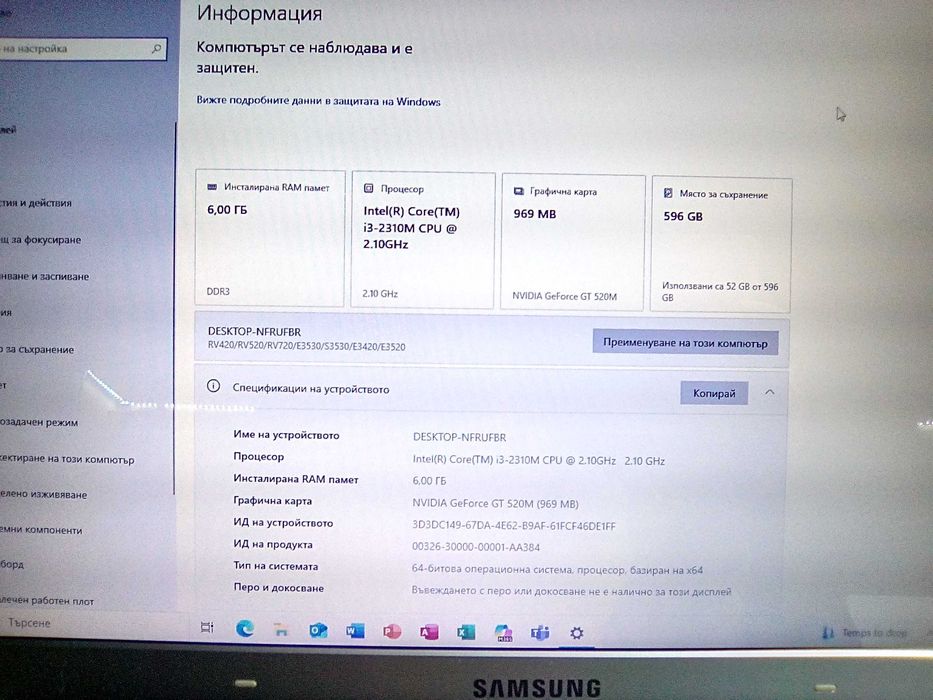 Лаптоп SAMSUNG RV720 - 2 ядра , 4 логически процесора