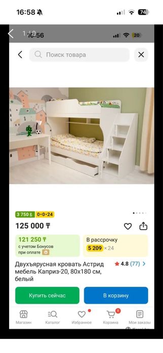 Продам 2х ярусную кровать