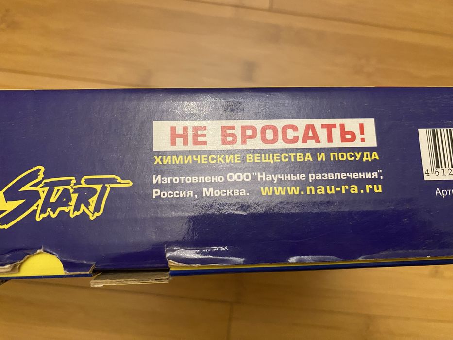 Продам набор для юного химика