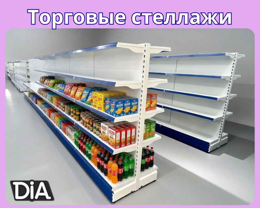 Стеллажи торговые, металлические полки, железная мебель