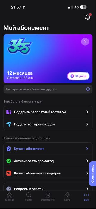 1fit абонимент..