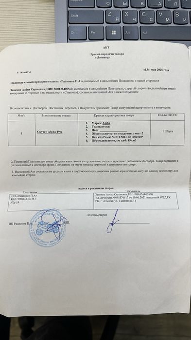 Продам мотоцикл Alpha 125 кубов