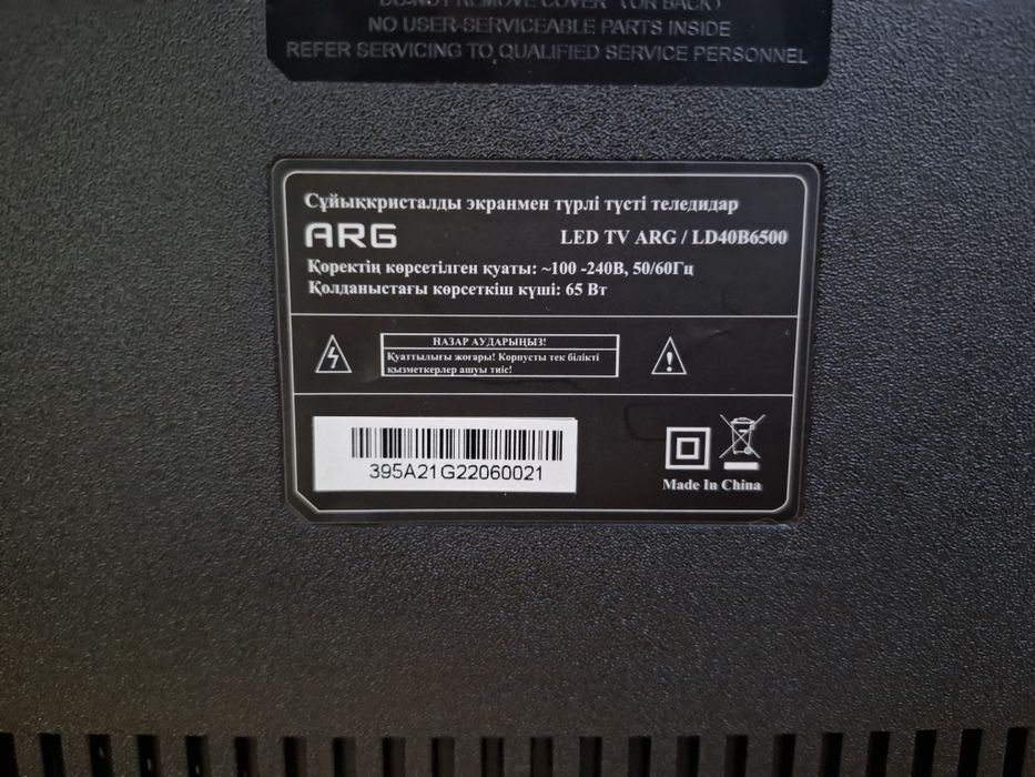 Телевизор ARG LED TV
