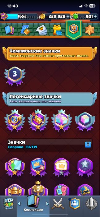 Продам Clash Royale, Brawl Stars Аккаунт
