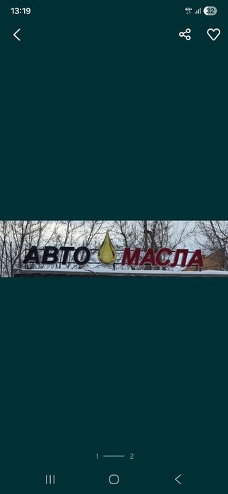 Продам вывеску рекламу