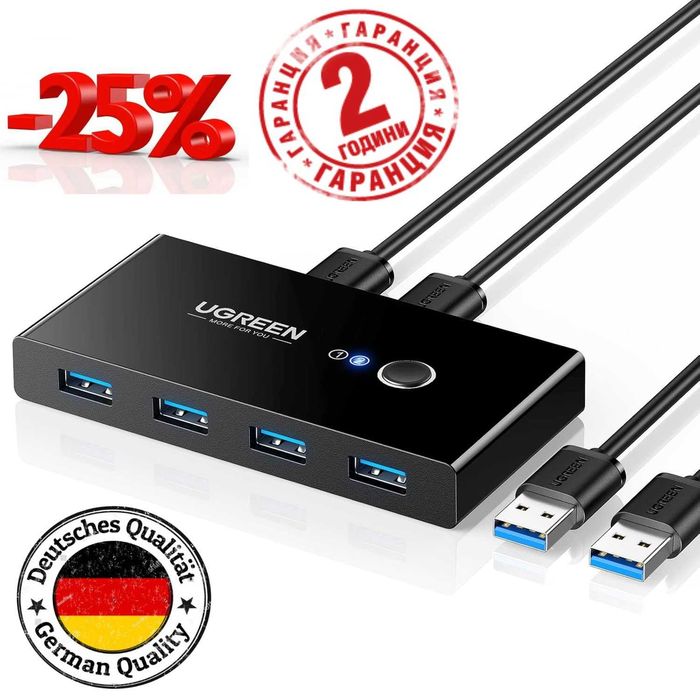 ПРОМО Нов UGREEN KVM Switch Суич 2 x USB 3.0 към 4 x USB 3.0 5Gbps