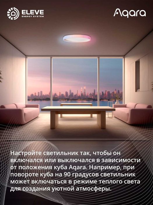 Умный потолочный светильник Aqara T1M | CL-L02D