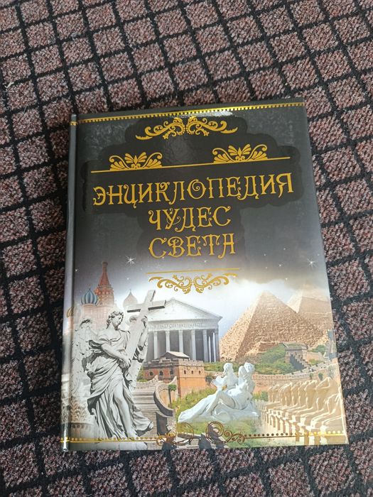 Продам новую книгу