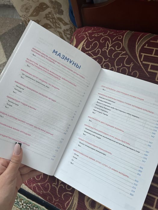 Книги для подготовки к ЕНТ