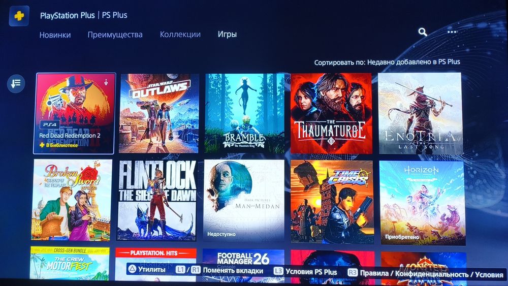 Sony PlayStation 5 Fat