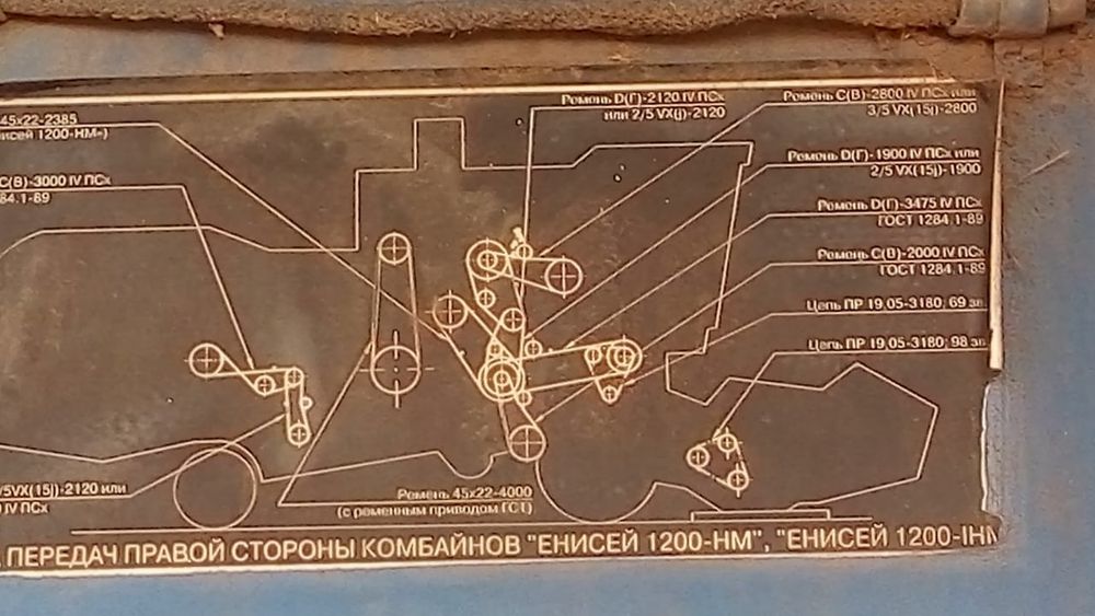 Продаю Комбайн Енисеи