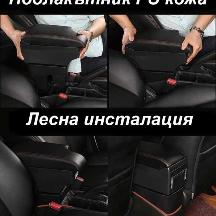 Подлакътник универсален черен с 6 USB - PG25 За Кола Автомобил МПС Бус Микробус с кабел За Зареждане