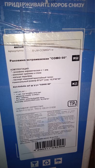 Продаю раковину новую