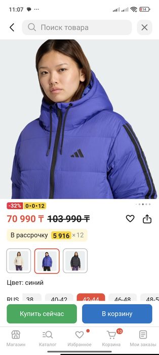 Продам куртку Adidas