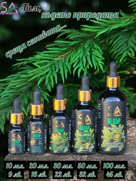 Натурални Етерични Масла