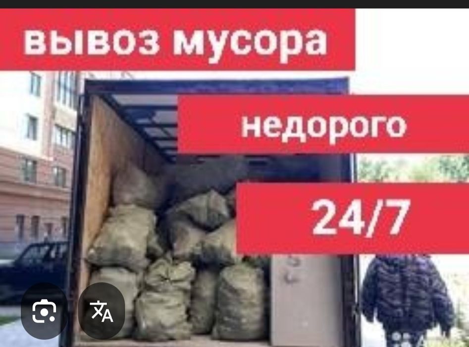 Газель вывоз мусора грузоперевозки