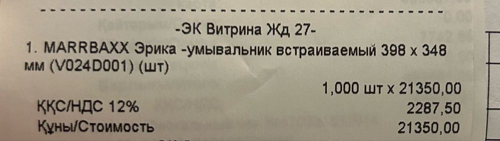 Раковина и смеситель