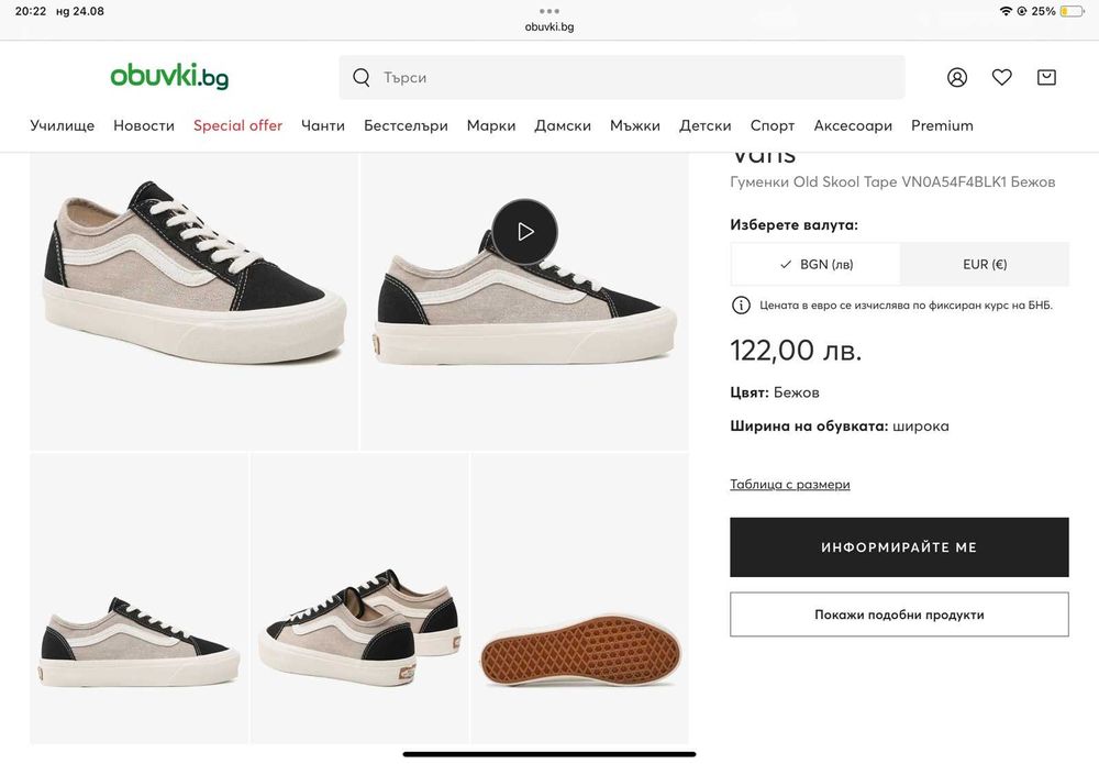 Нови кецове Vans