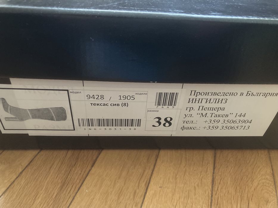 Високи ботуши от естествена кожа