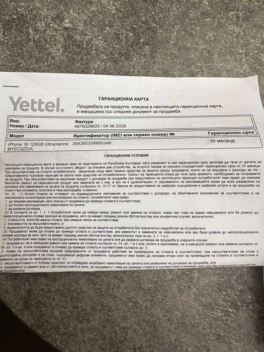 Запечатан Iphone 16 128GB