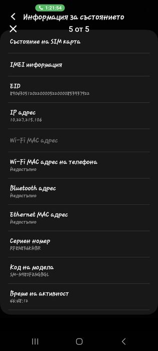 Samsung Galaxy not 20