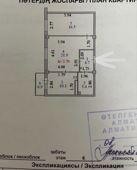 2 ком квартира район Евразий