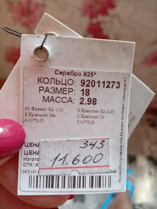 Гарнитур с хризолитом из серебра