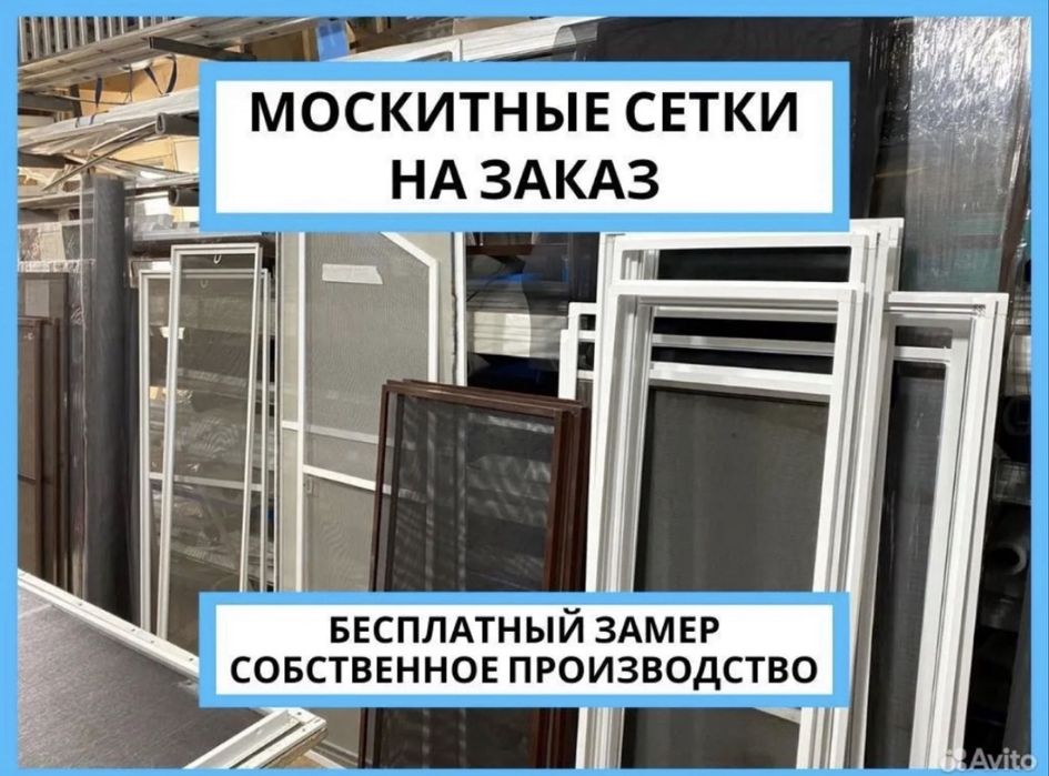 Москитные сетки. Плиссе(раздвижные) Алматы