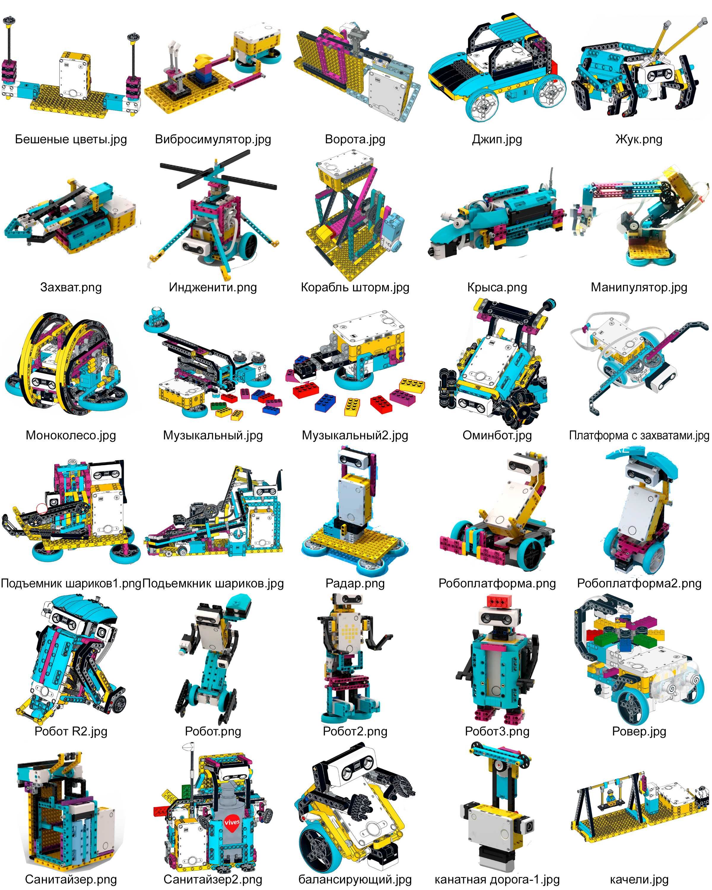 Инструкция сборки спайка Ko'rsatmalar Lego Spike Prime: 300 000 so’m - O'yinchoqlar Toshkent на Olx